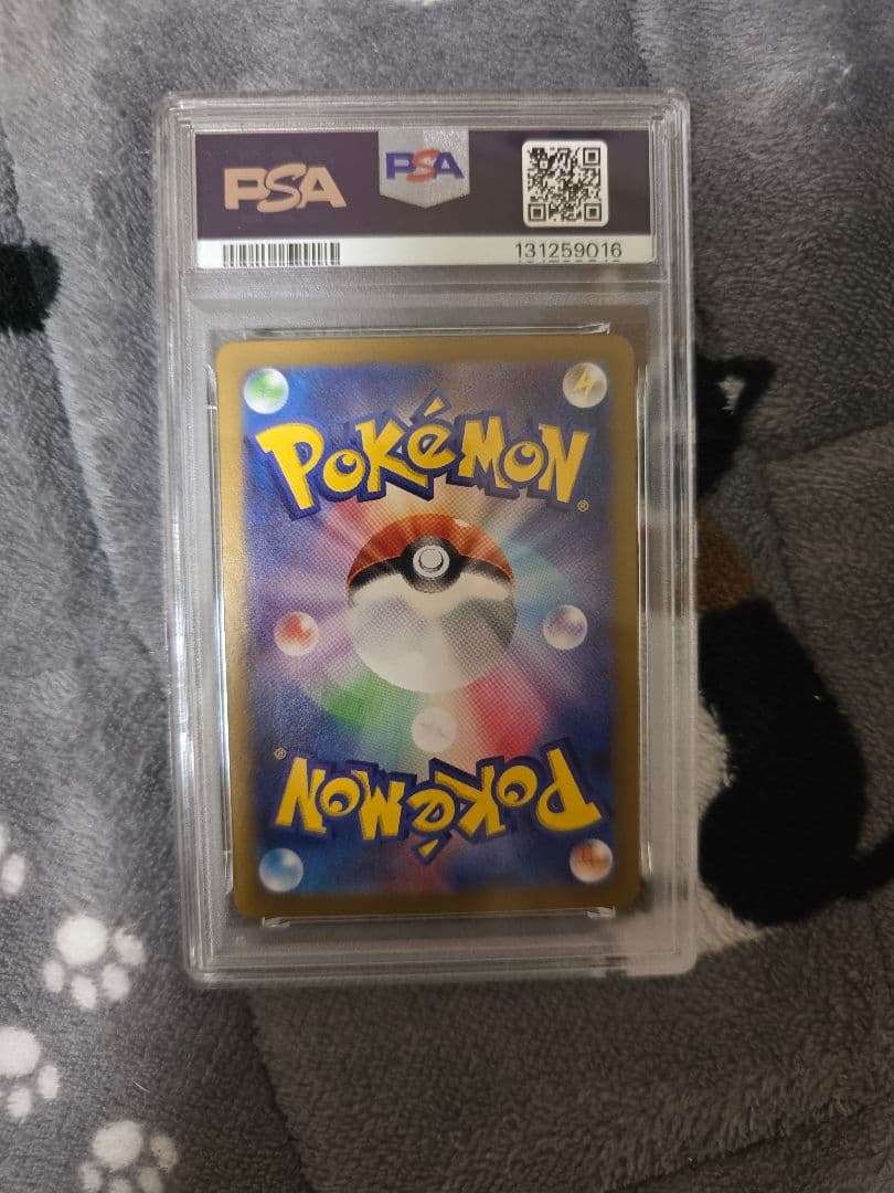 【PSA10】リーフィアex SAR SV8a テラスタルフェスex