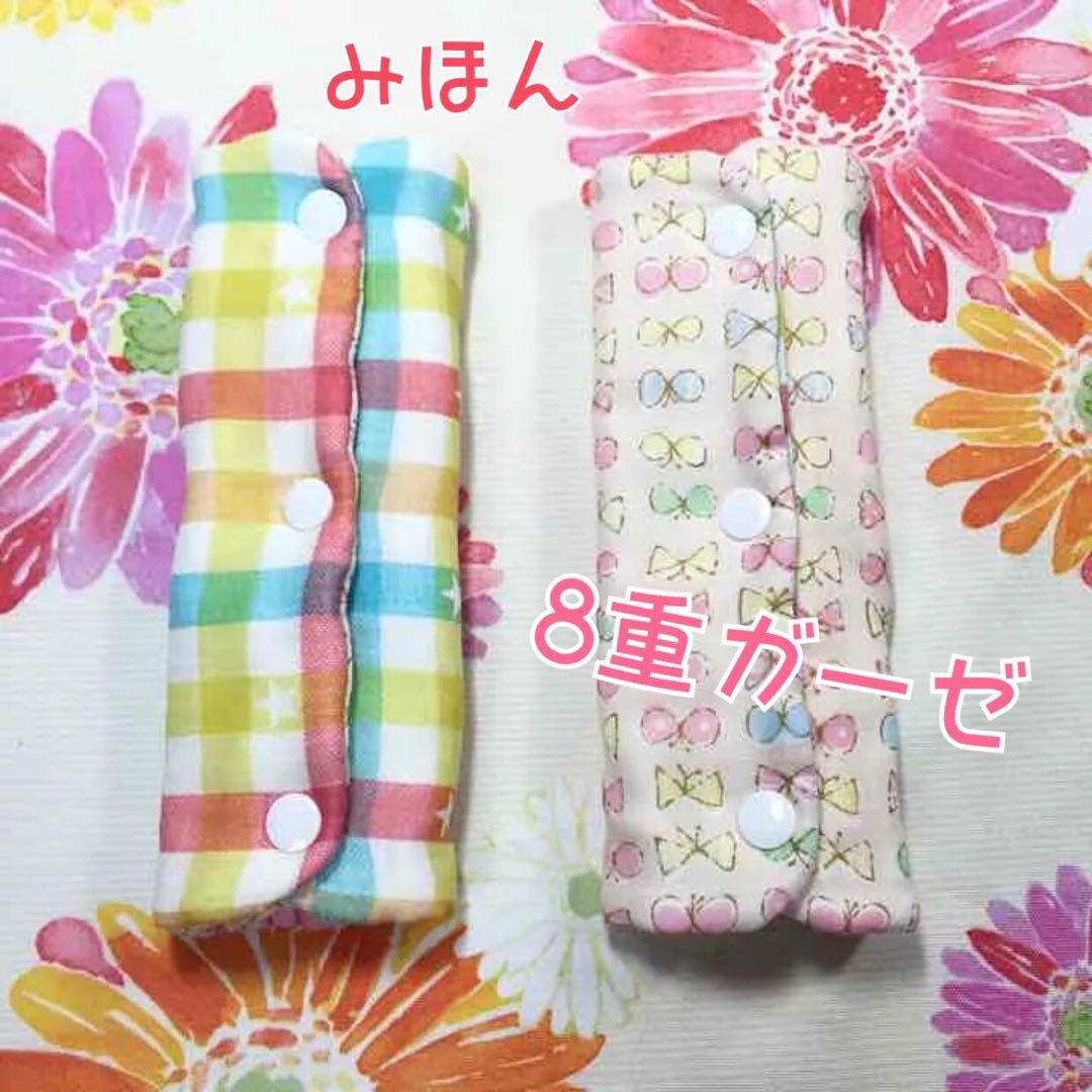 チャイルドシート用よだれカバー ＊ order page