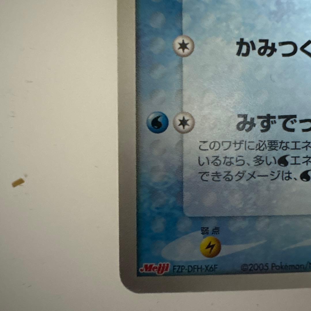 シャワーズ HP70 ポケモンカード