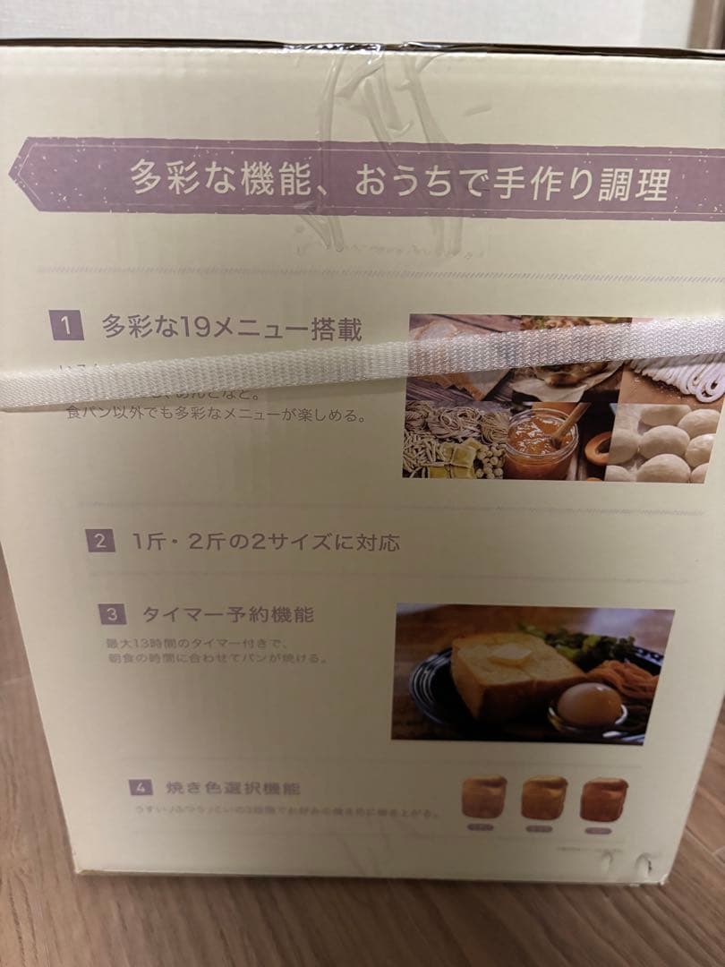 キッチン家電 IRIS OHYAMA  BAKERY IBM-020