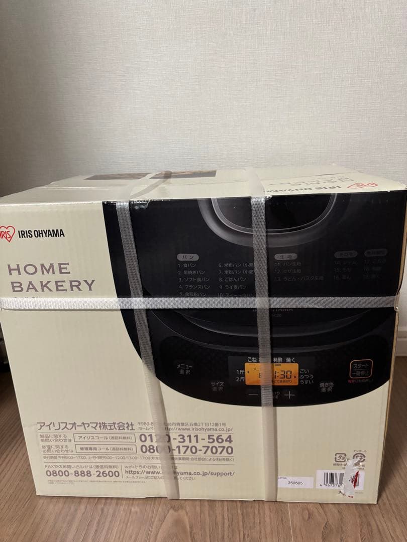 キッチン家電 IRIS OHYAMA  BAKERY IBM-020