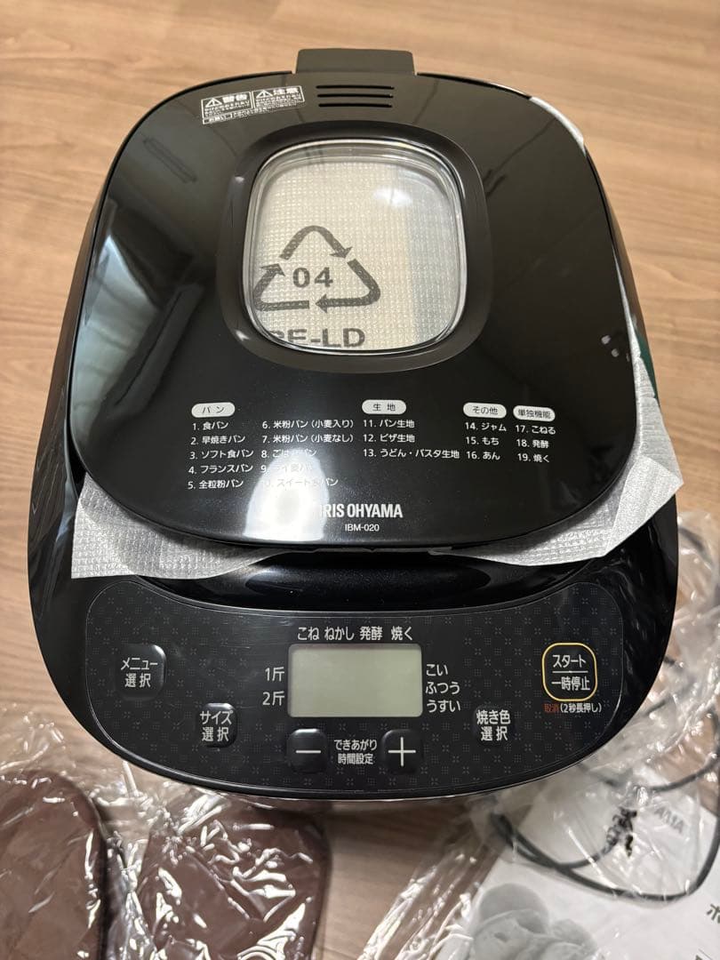 キッチン家電 IRIS OHYAMA  BAKERY IBM-020
