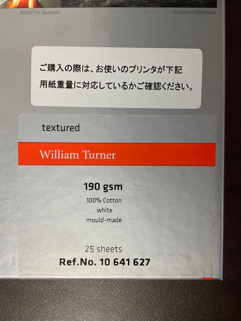 ハーネミューレ ウイリアム ターナー　週末値引き中