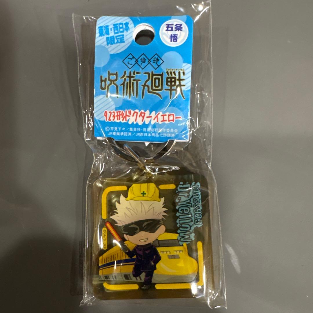 新品未開封 呪術廻戦　五条悟　クリアキーホルダー 70点　まとめ売り