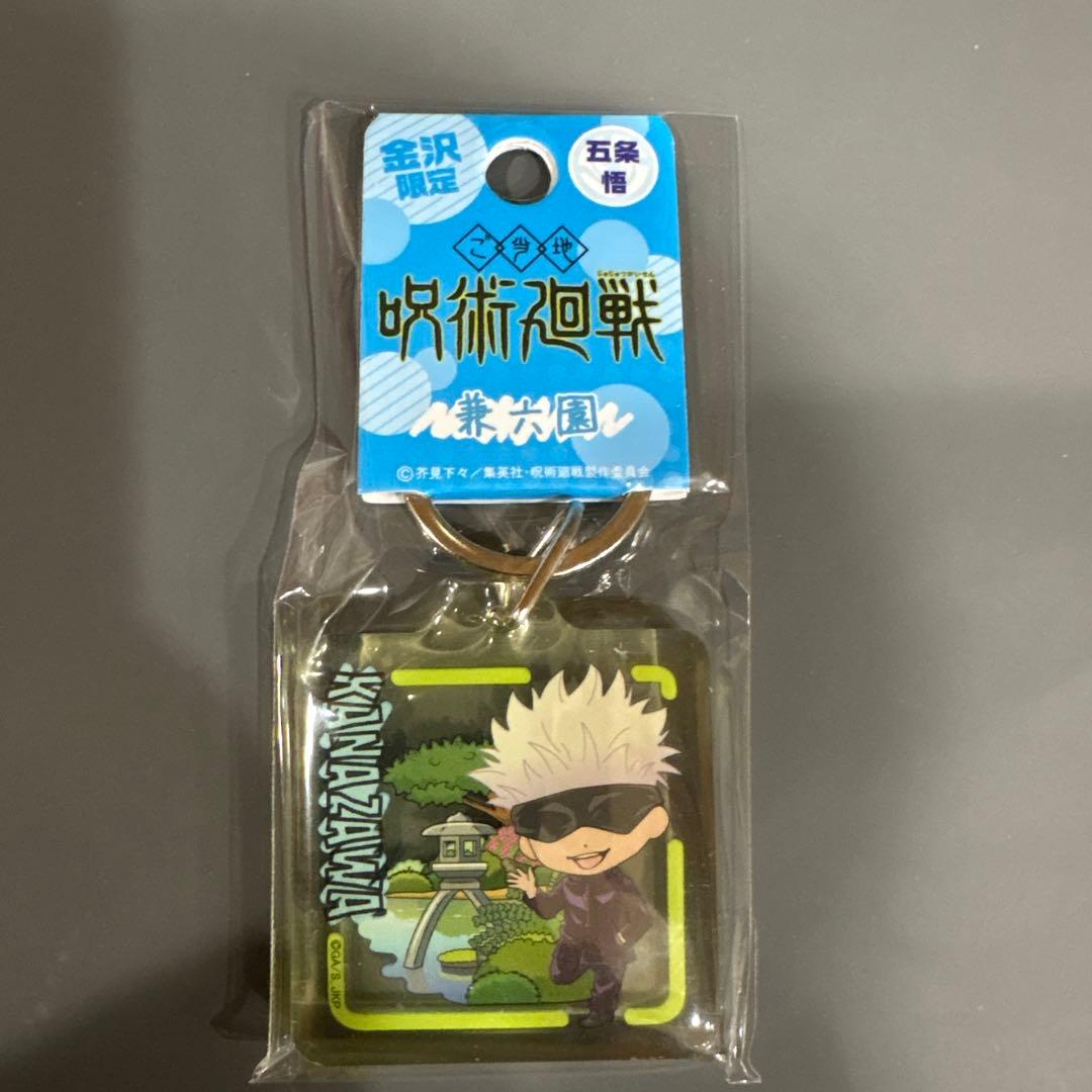 新品未開封 呪術廻戦　五条悟　クリアキーホルダー 70点　まとめ売り