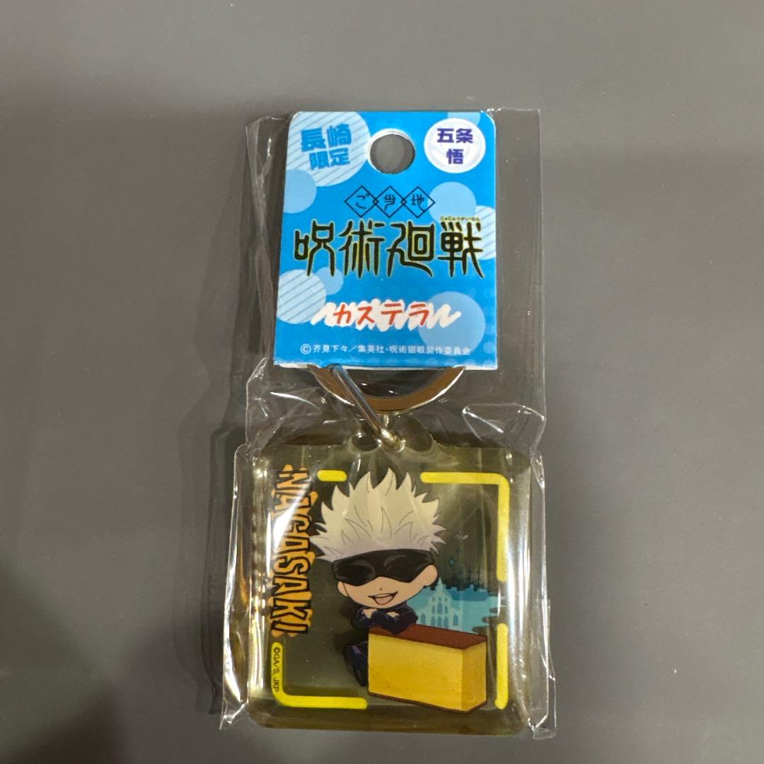 新品未開封 呪術廻戦　五条悟　クリアキーホルダー 70点　まとめ売り
