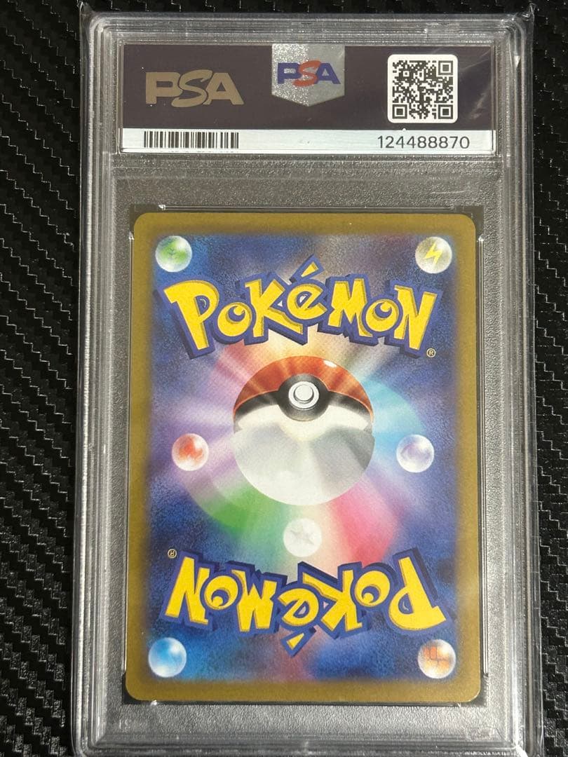 【PSA10】 ナンジャモ SARクレイバースト SV2D 096/071