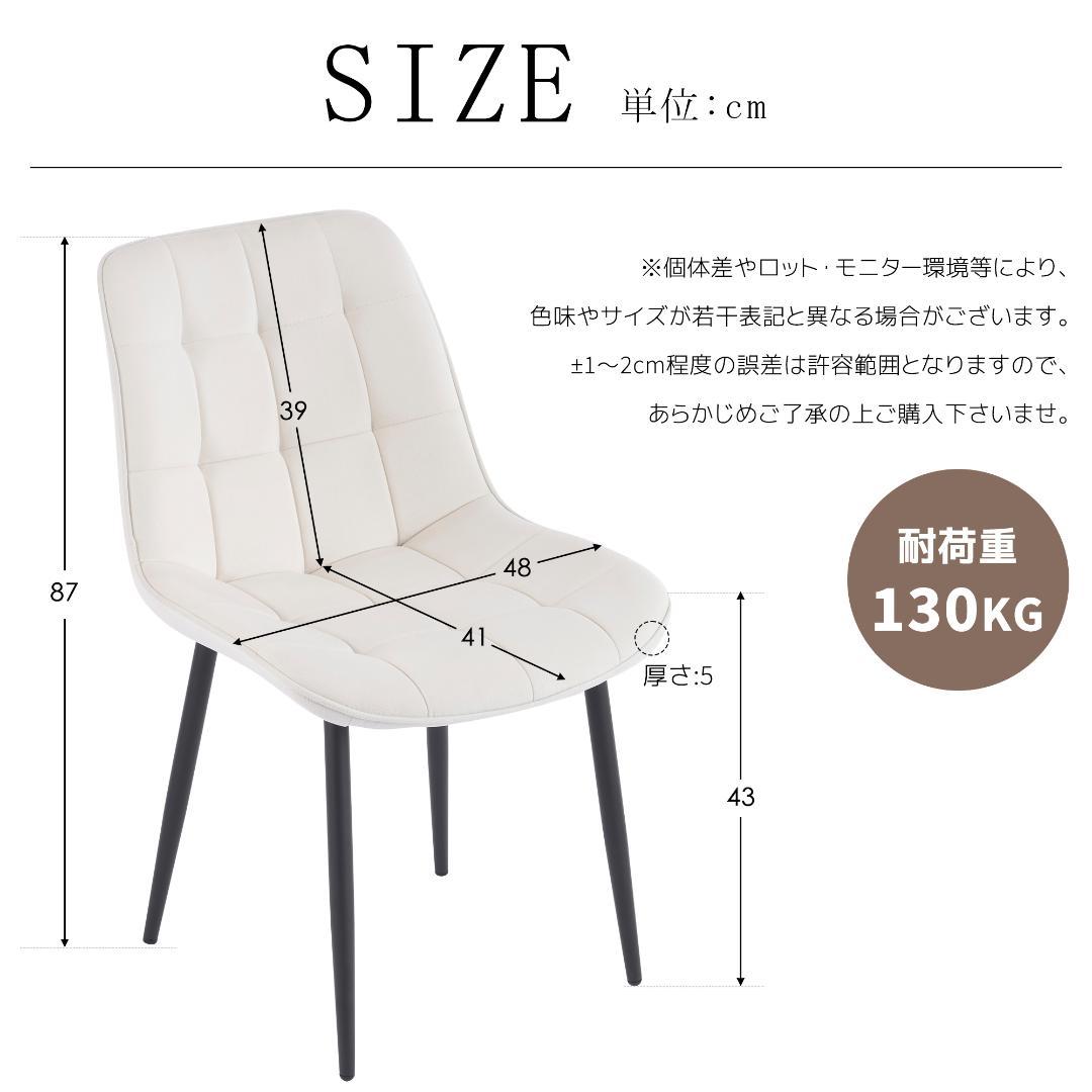 【2脚】ダイニングチェア 椅子 ベルベット座面 コンパクト スチール脚