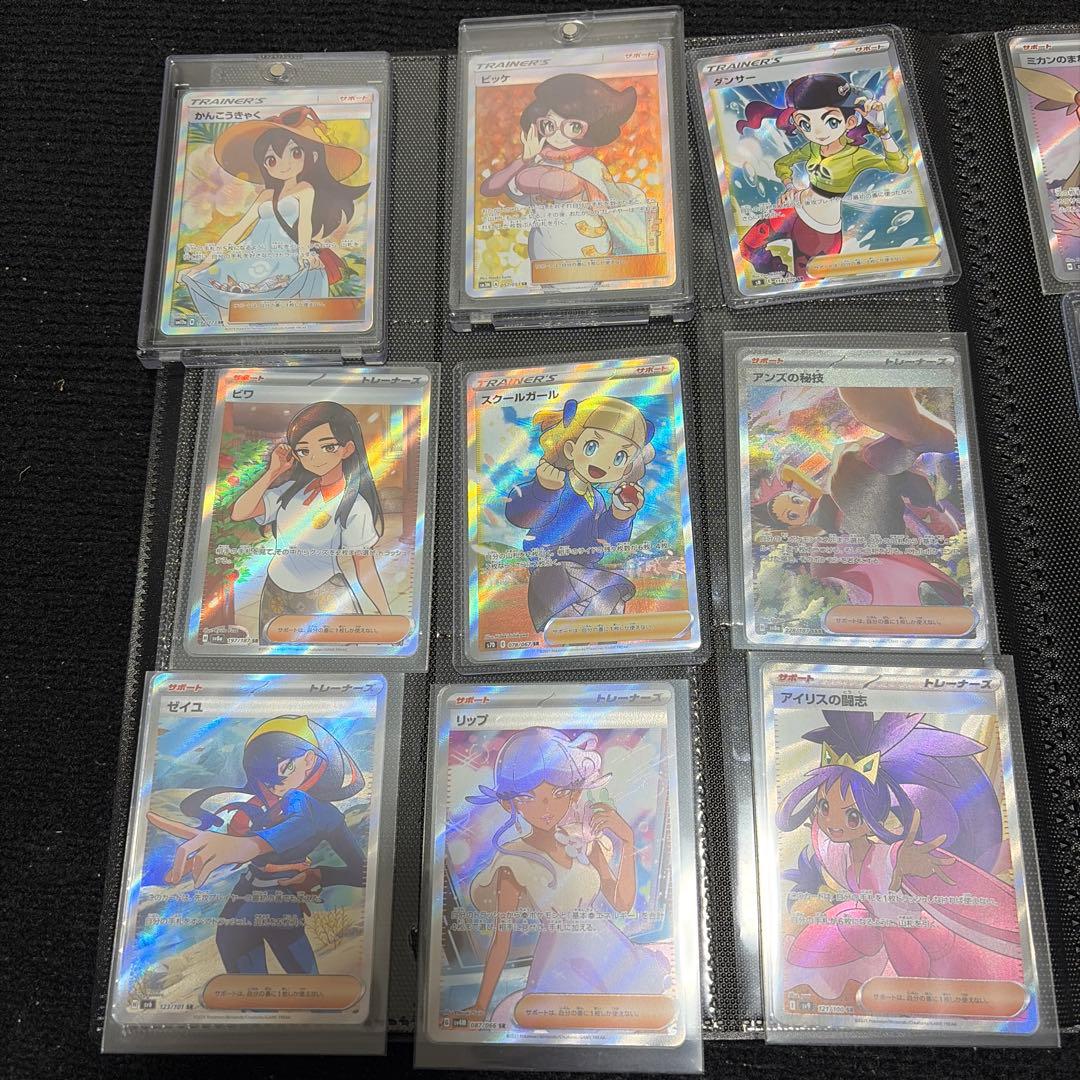 【サポートSR計30枚！バラ売り不可】ポケモンカード　まとめ売り①