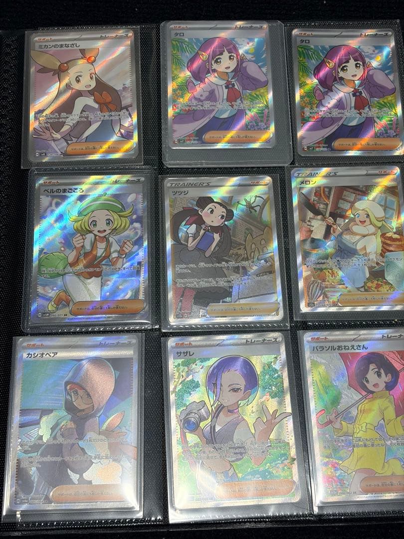 【サポートSR計30枚！バラ売り不可】ポケモンカード　まとめ売り①