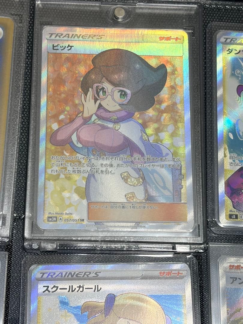 【サポートSR計30枚！バラ売り不可】ポケモンカード　まとめ売り①