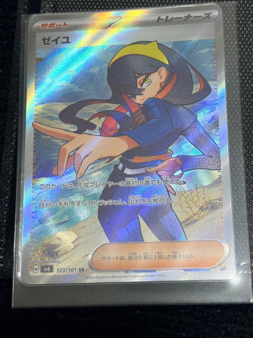 【サポートSR計30枚！バラ売り不可】ポケモンカード　まとめ売り①