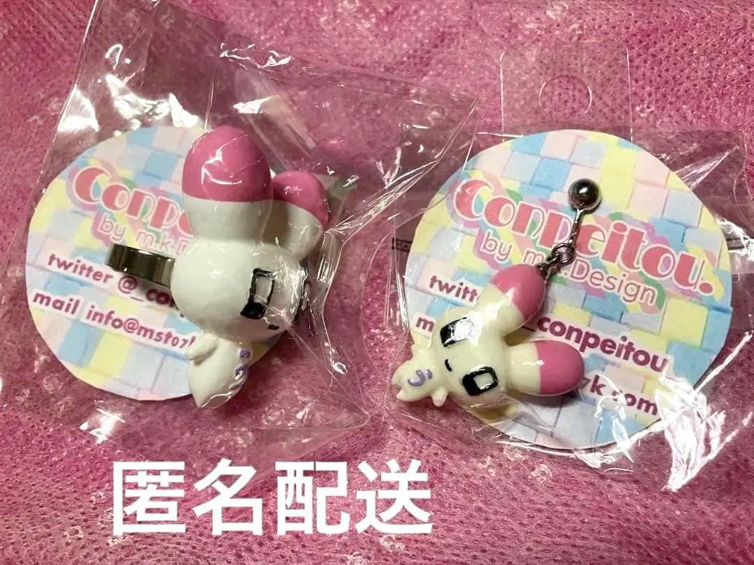 うさたんリング・イヤリングセット メンヘラチャン Conpeitou