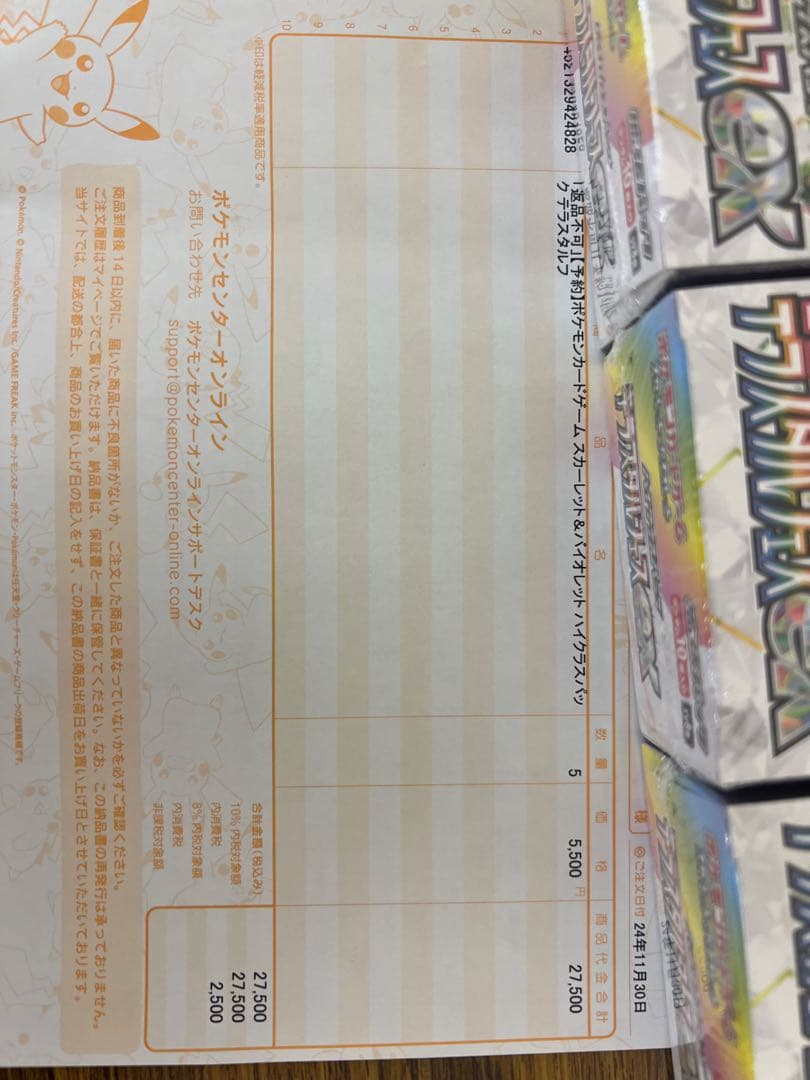 テラスタルフェスex シュリンク付 5box ポケセン産 ポケモンカード