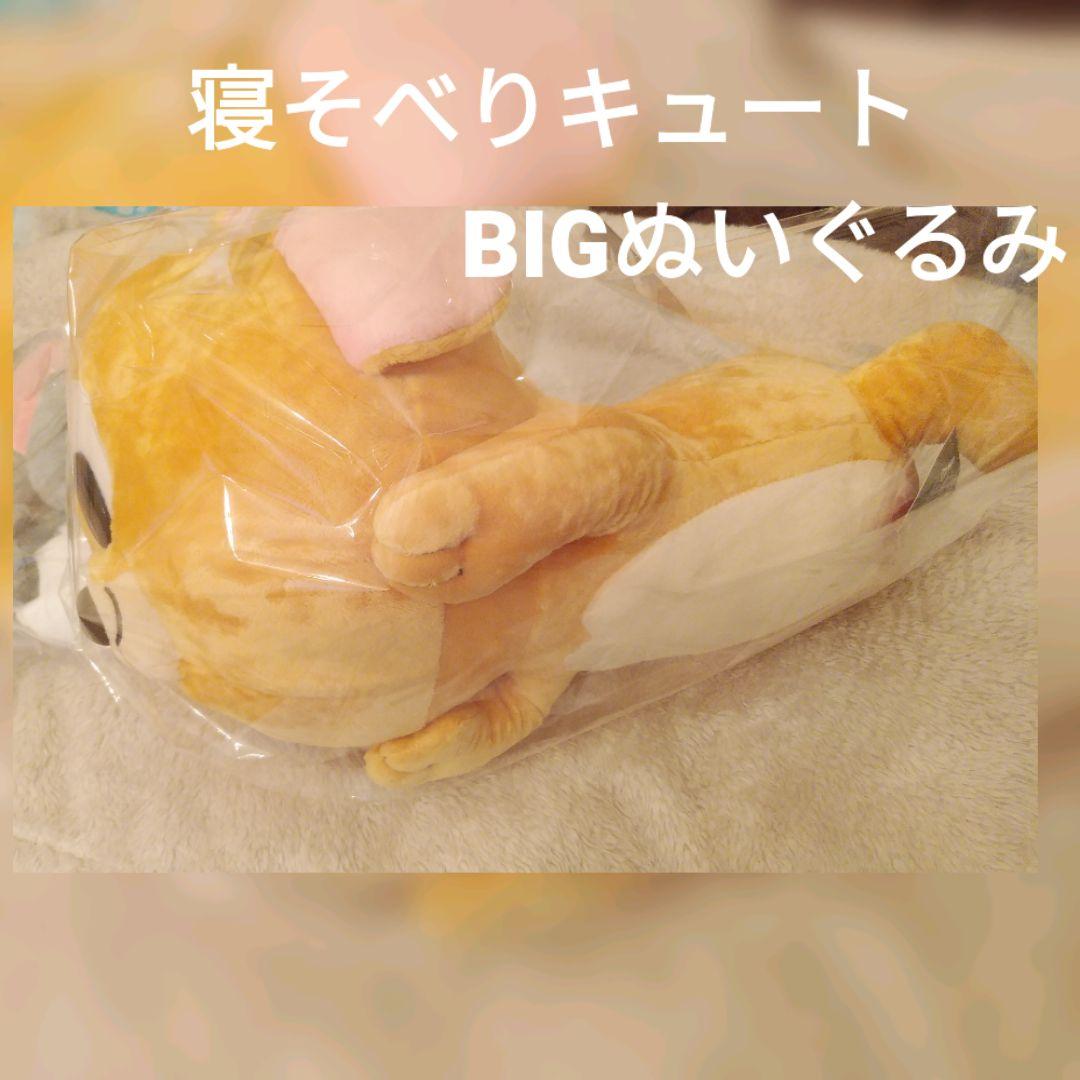 トムとジェリー　キラキラタフィー＆寝そべりキュートBIGぬいぐるみジェリー⭐新品