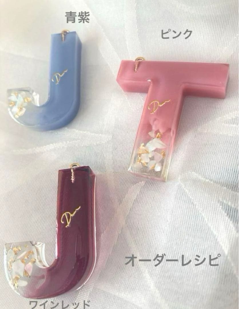 【オーダー専用ページ】アルファベット　イニシャル　キーホルダー　チャーム