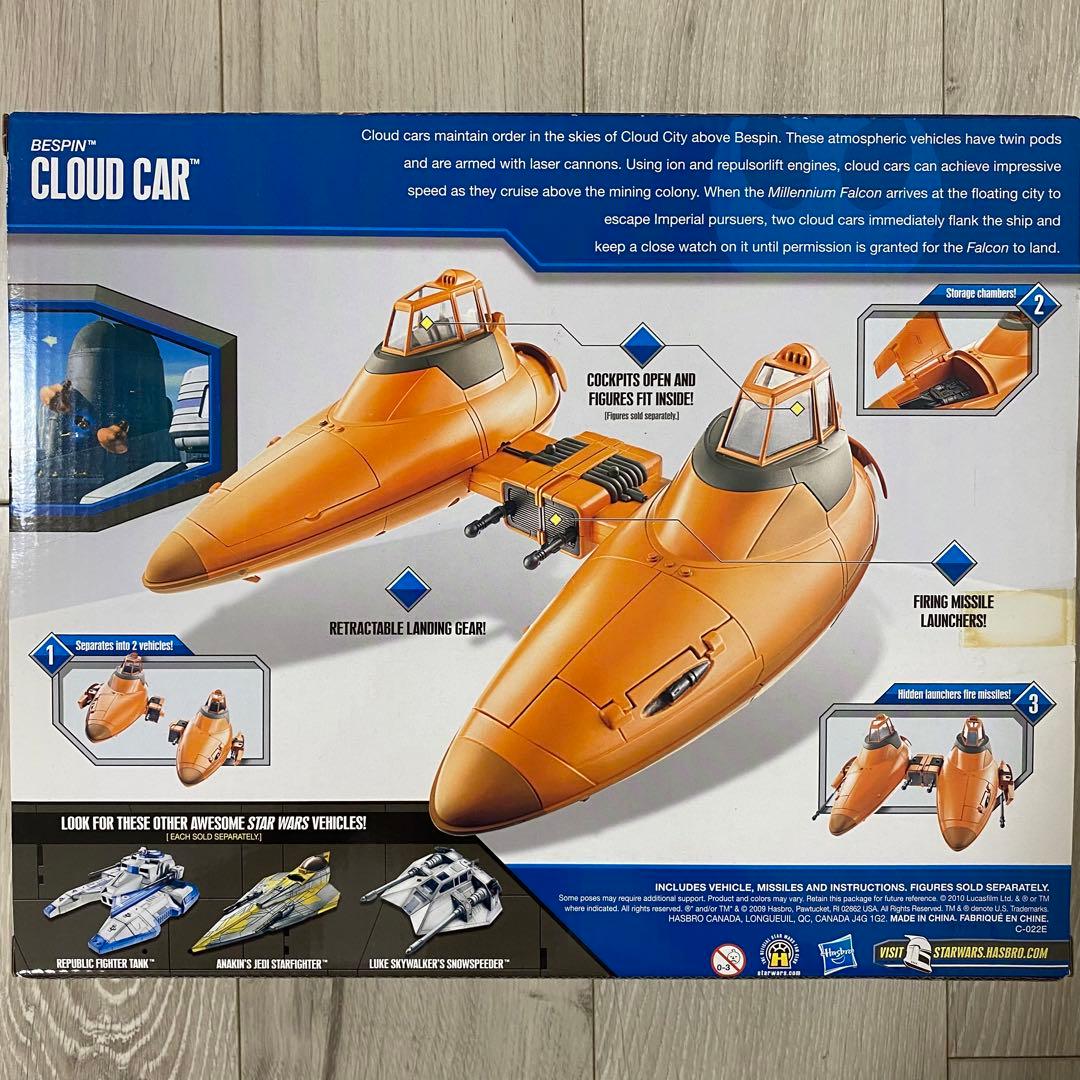スターウォーズ クラウド・カー ミッドビークル