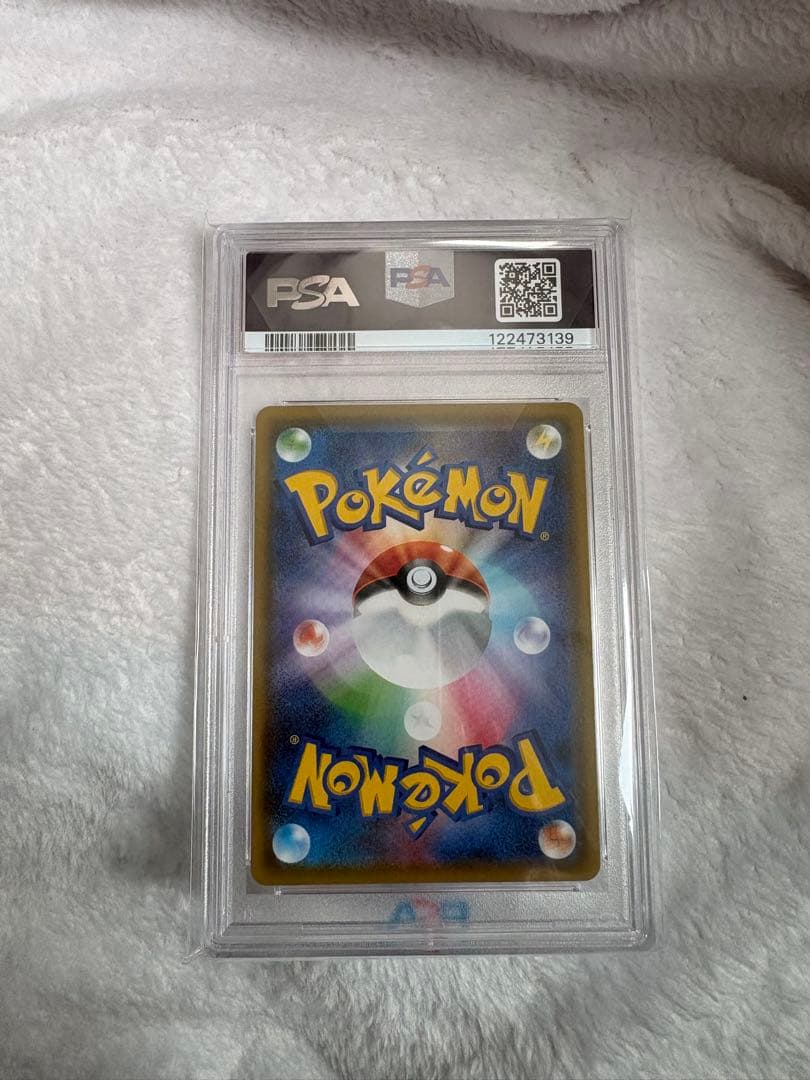 ポケモンカード PSA 10 シロナ&カトレア