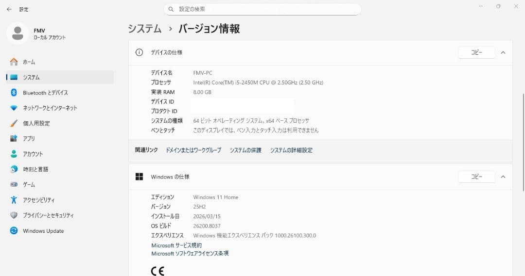 【大画面】Win11富士通 LIFEBOOK AH54/G（Office付）