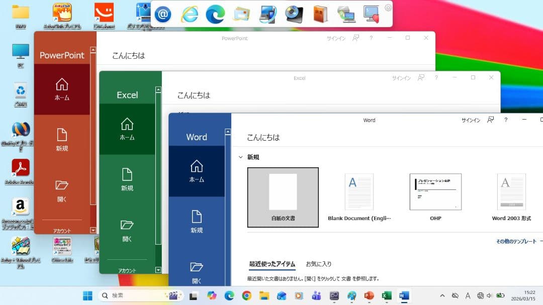 【大画面】Win11富士通 LIFEBOOK AH54/G（Office付）