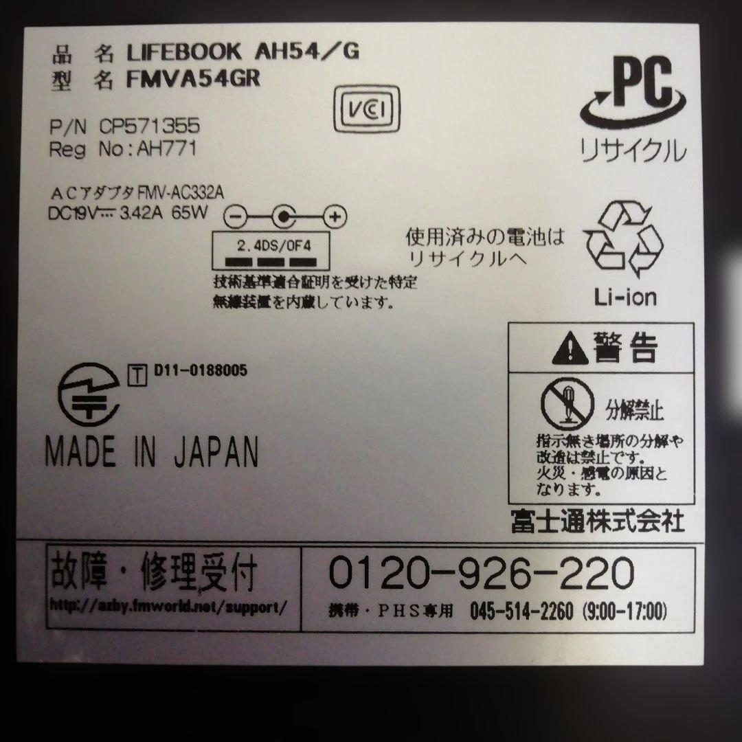 【大画面】Win11富士通 LIFEBOOK AH54/G（Office付）