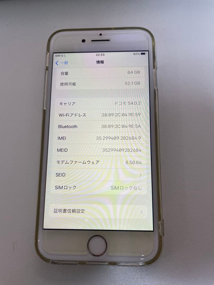 Apple iPhone 8 本体 シルバー SIMフリー バッテリー100%