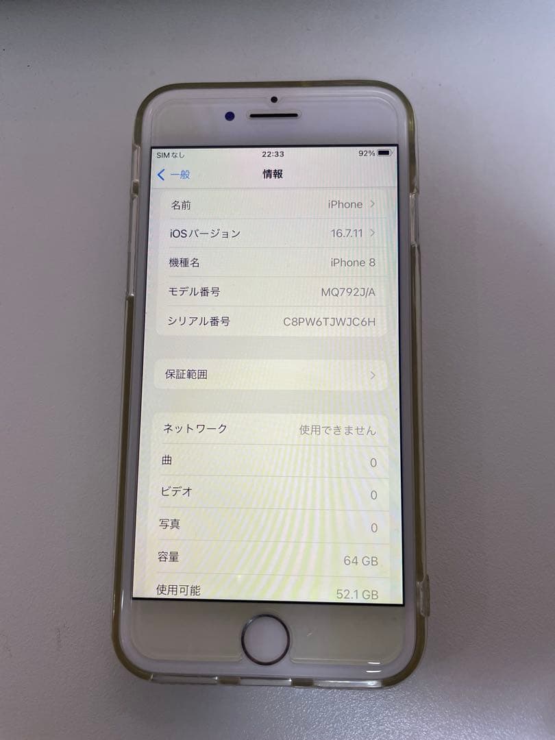 Apple iPhone 8 本体 シルバー SIMフリー バッテリー100%