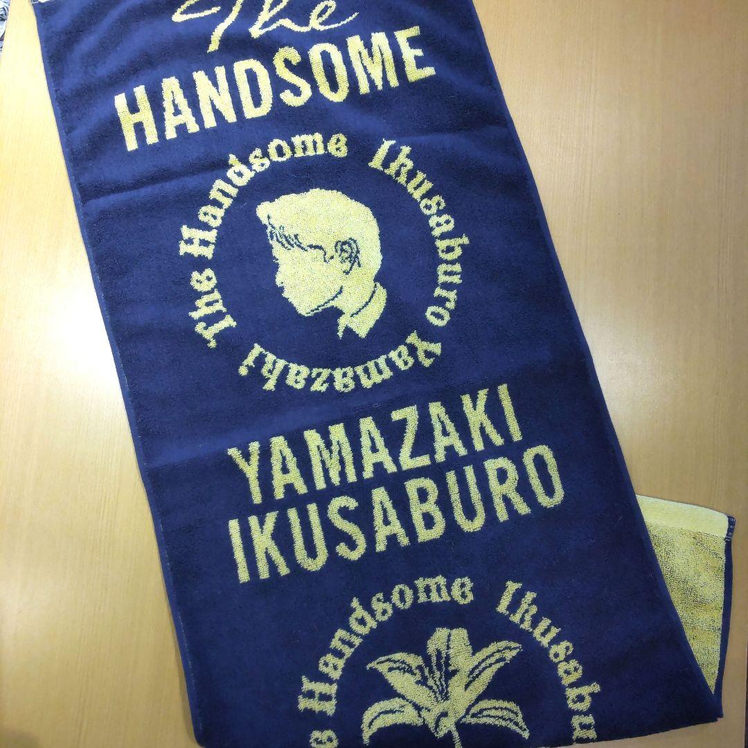 【山崎育三郎】The Handsome ツアー グッズ