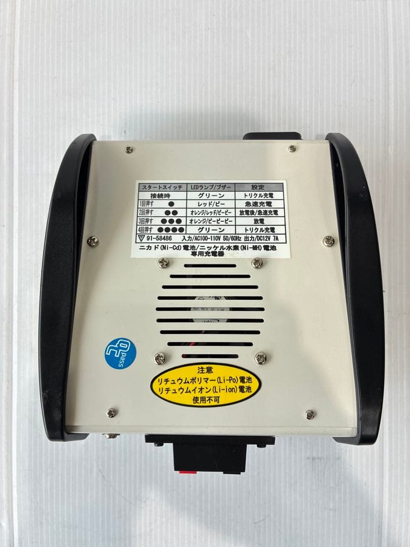 ABC HOBBY EXPERT CHARGER ・STARTERセット