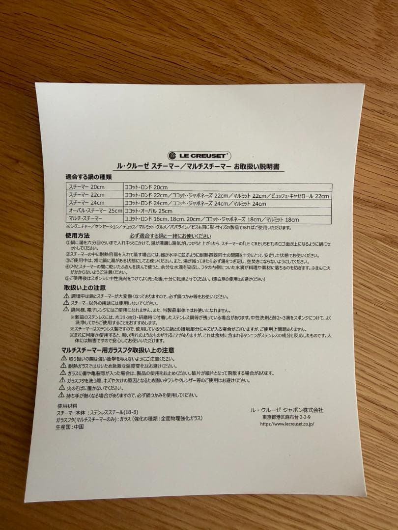 ル・クルーゼ　スチーマー　22㎝　新品