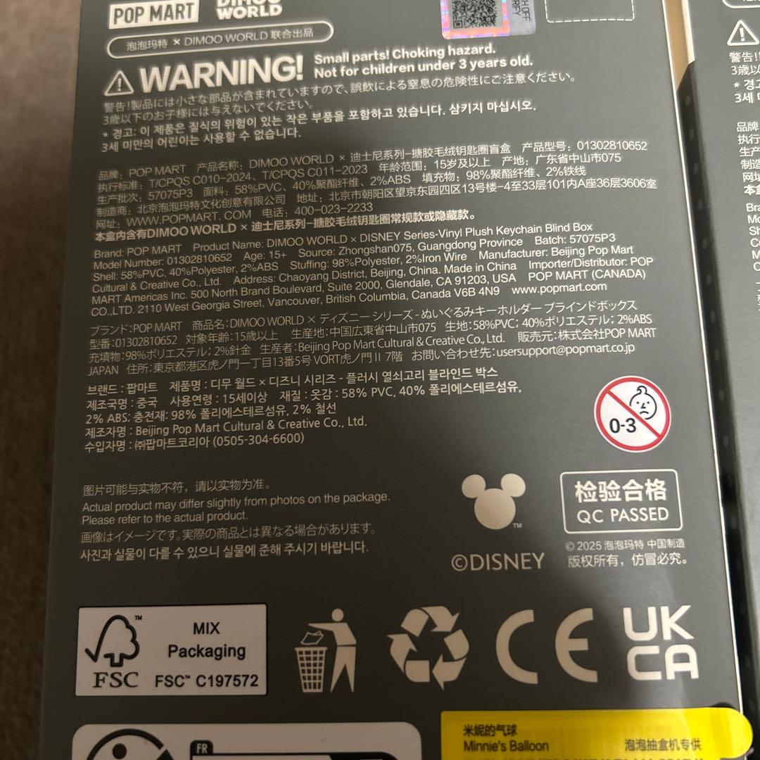 新品未開封　DIMOO WORLD シークレット　ミニー セット