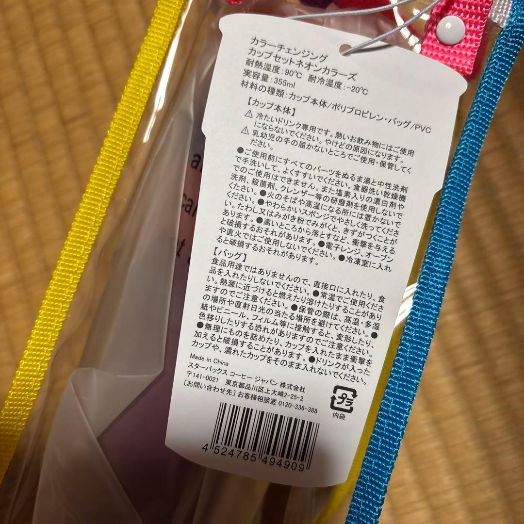 新品　スターバックス　ステンレスボトル　ピーチグラデーション　473ml