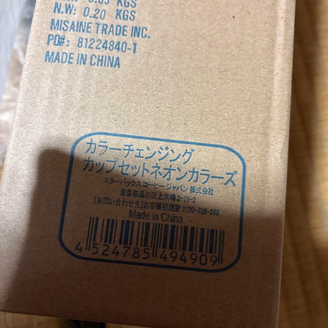 新品　スターバックス　ステンレスボトル　ピーチグラデーション　473ml
