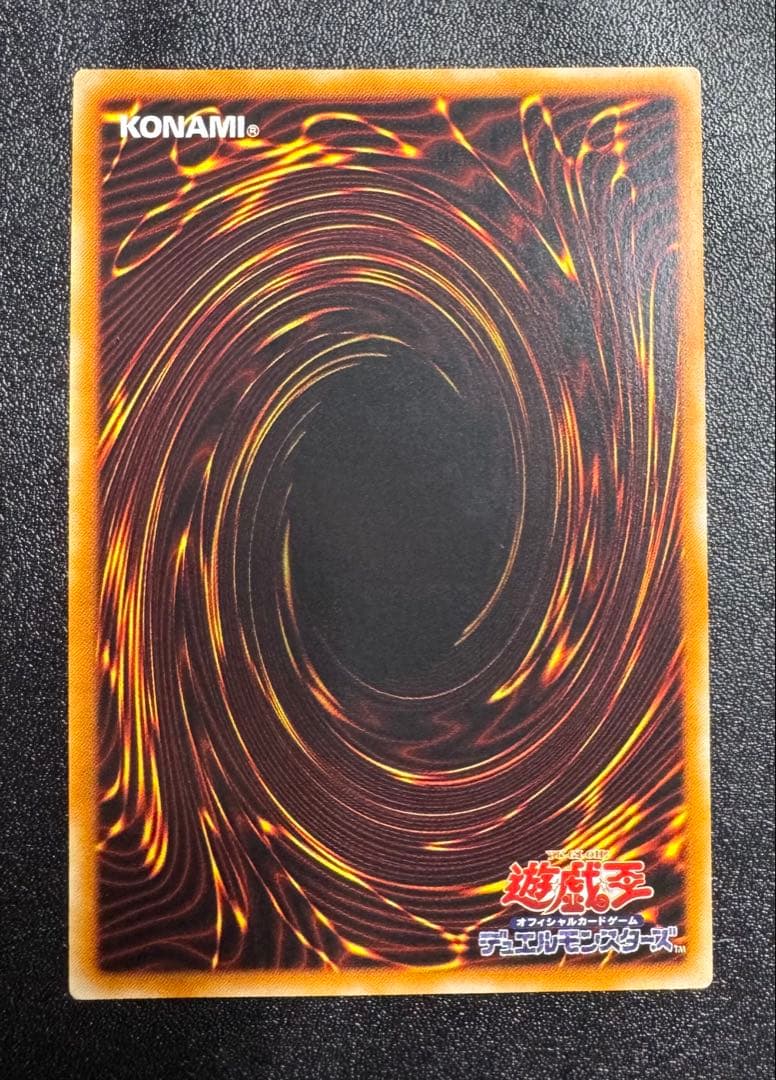 竜騎士ガイア/ドラゴン族/遊戯王/レリーフ