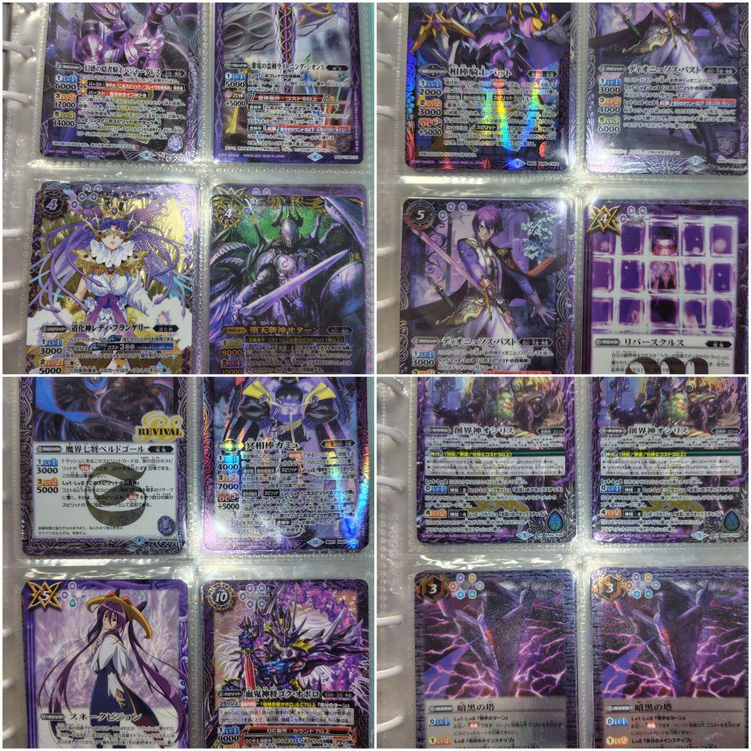 [バトスピ引退品]バトルスピリッツカードセット紫