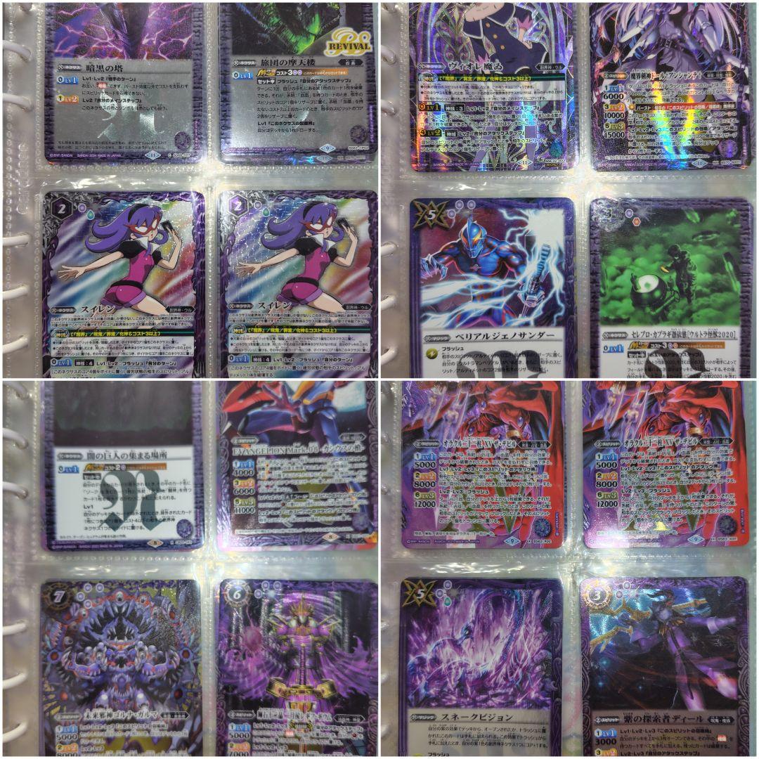 [バトスピ引退品]バトルスピリッツカードセット紫
