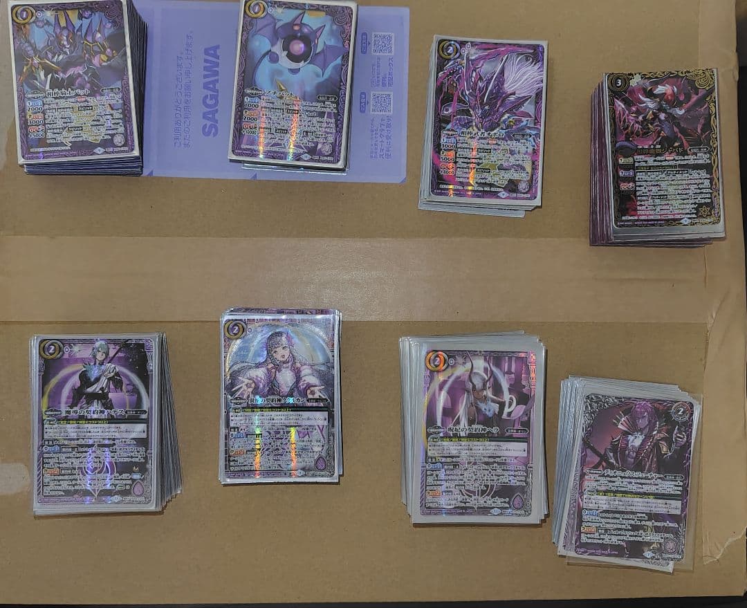 [バトスピ引退品]バトルスピリッツカードセット紫