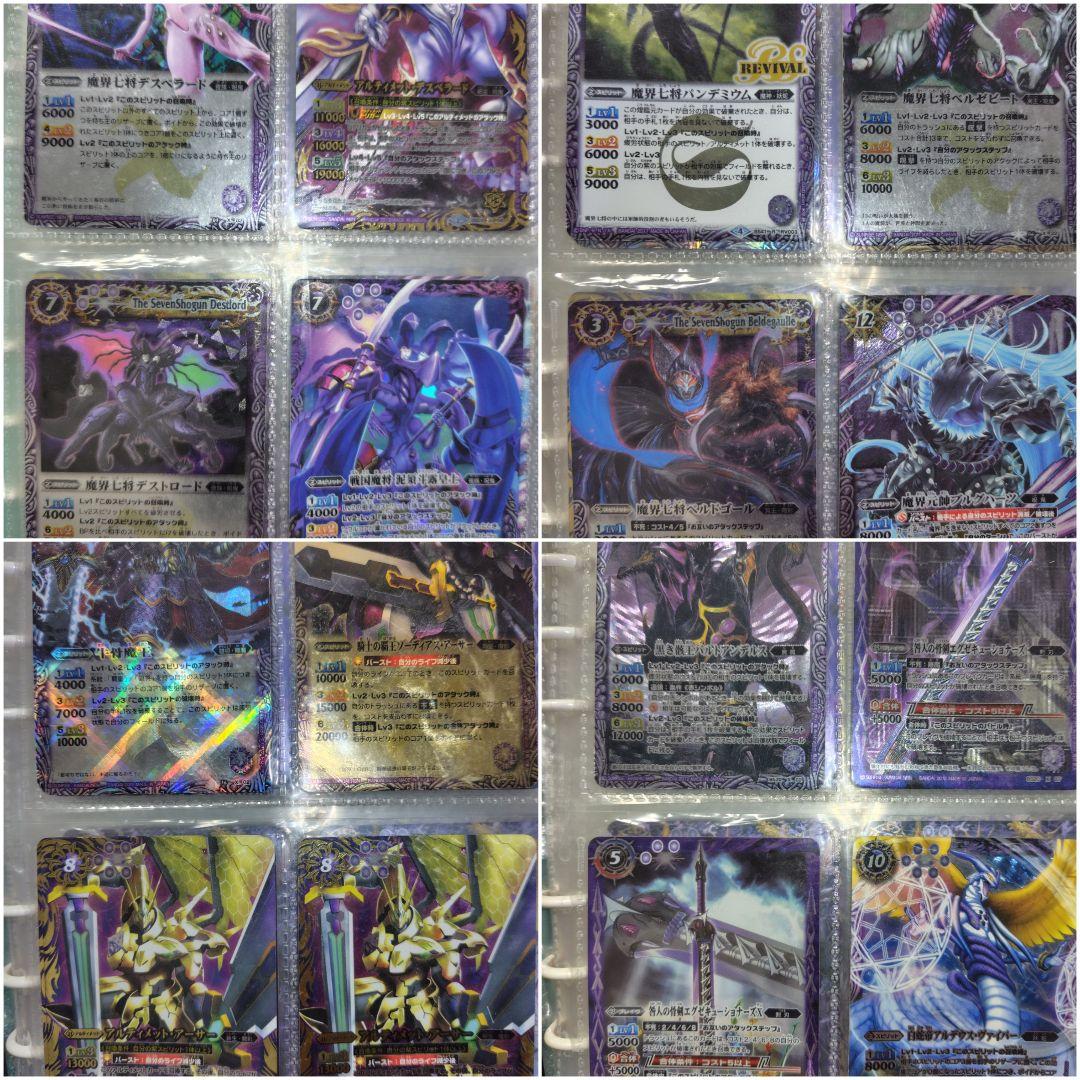[バトスピ引退品]バトルスピリッツカードセット紫
