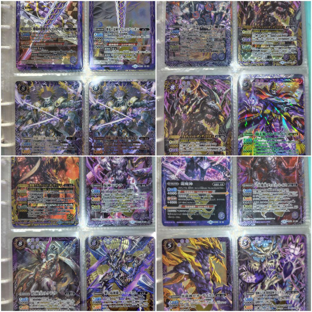 [バトスピ引退品]バトルスピリッツカードセット紫
