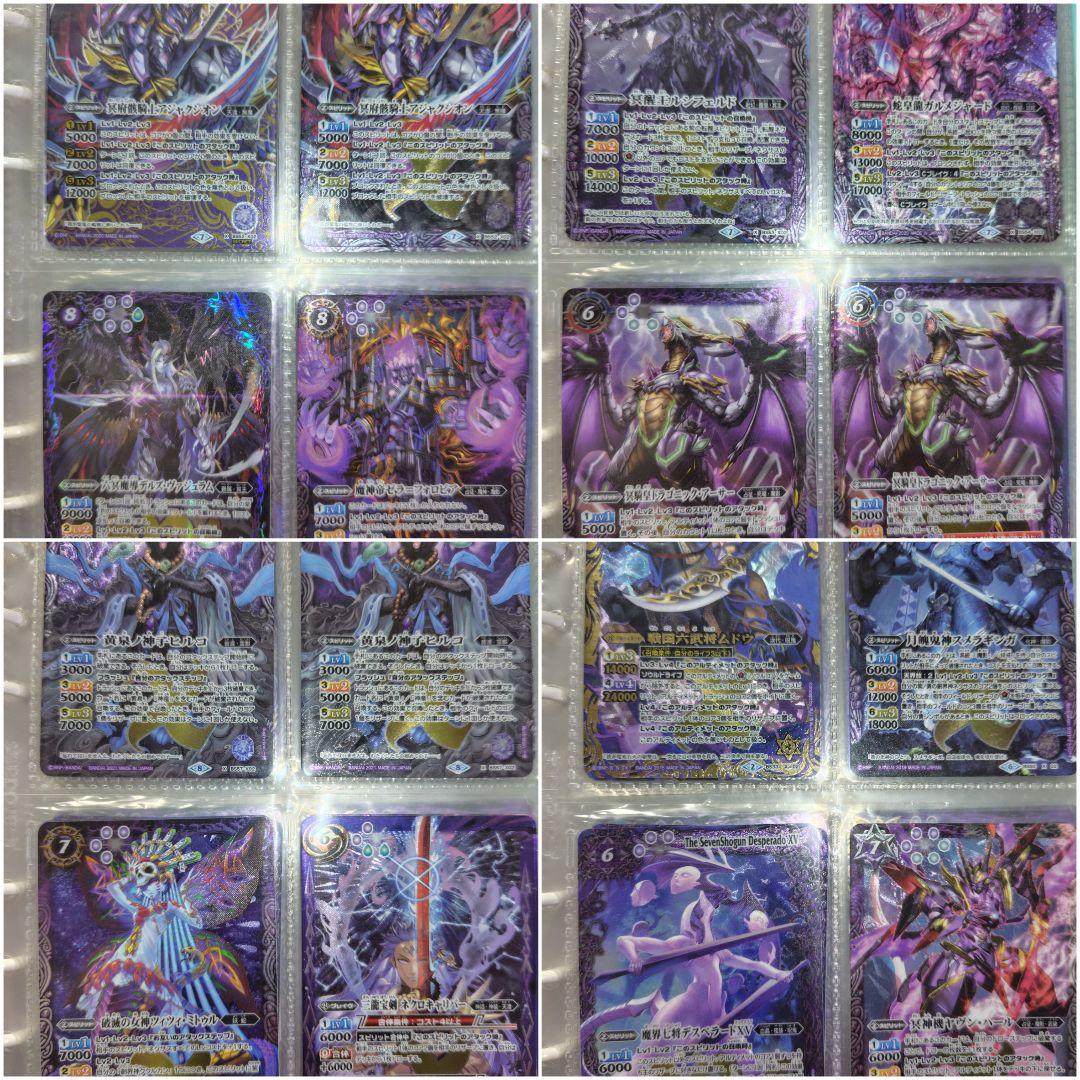 [バトスピ引退品]バトルスピリッツカードセット紫