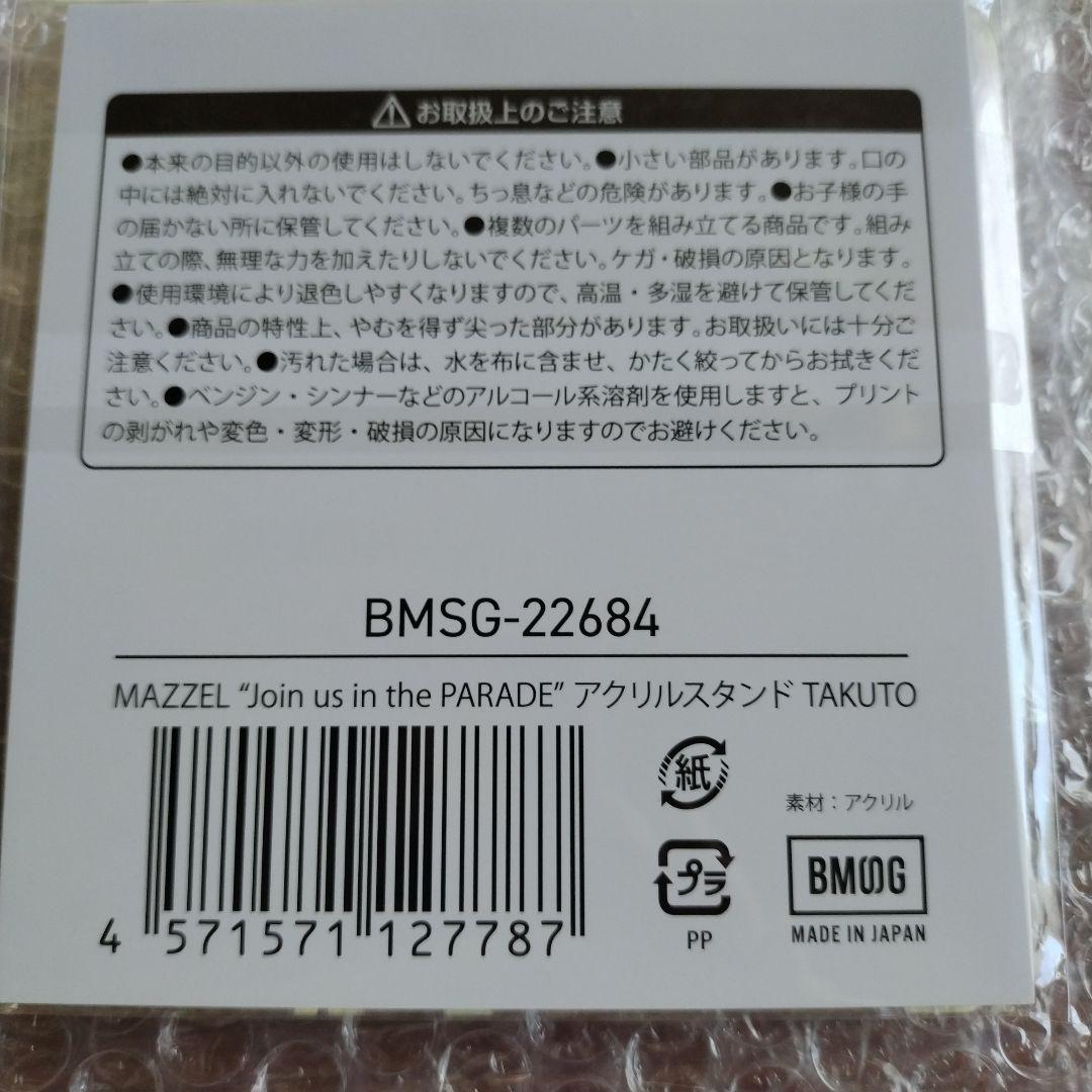 MAZZEL TAKUTO タクト アクスタ