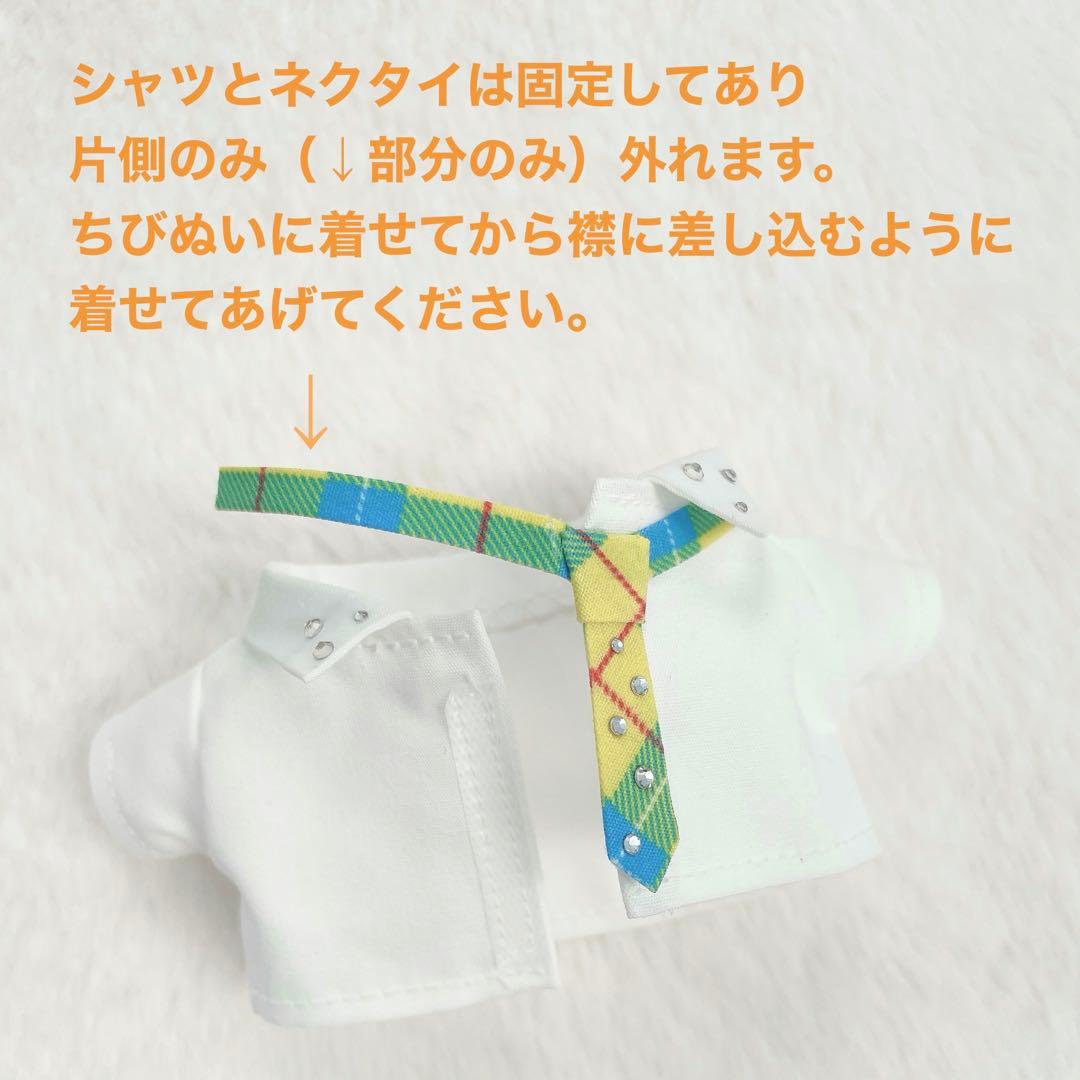 なにわ男子 ちびぬい用 チェック衣装 大橋くん用