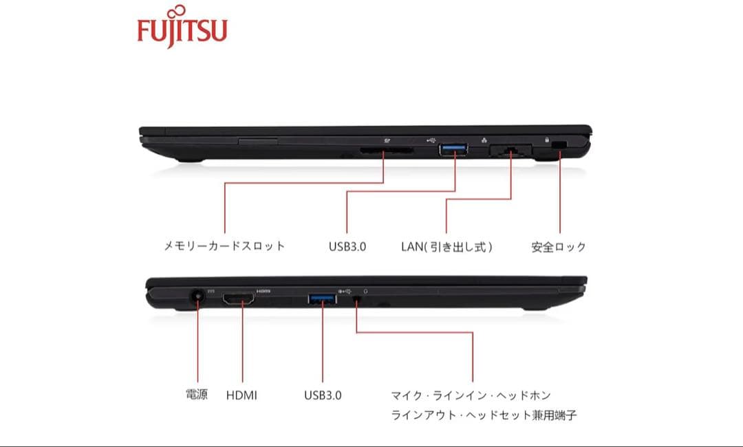 富士通 ノートPC FUJISTU Lifebook 13.3インチ
