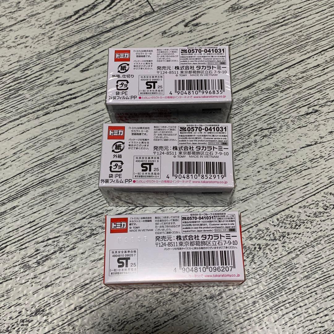 トミカ NISMO GT-R R35 & R34 ミニカーセット