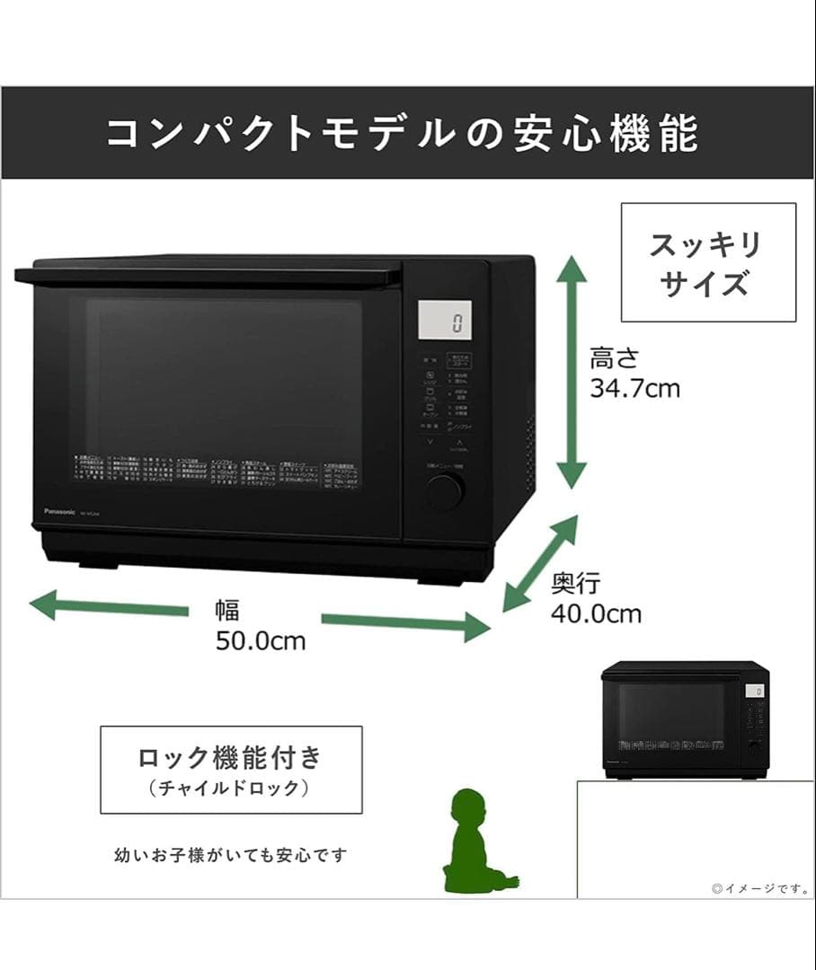 パナソニックのオーブンレンジ