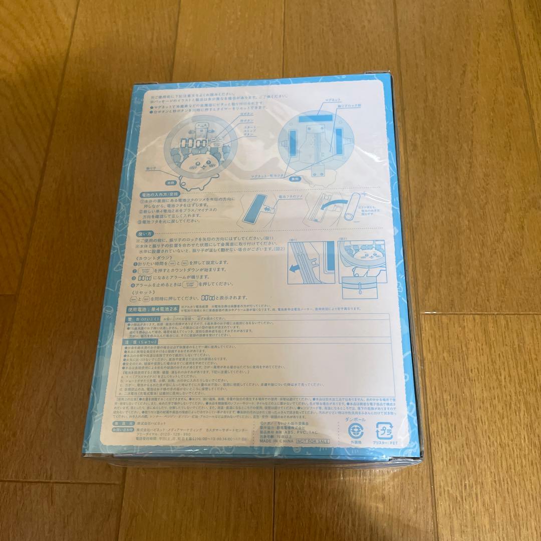 ちいかわ　ふりふりキッチンタイマー