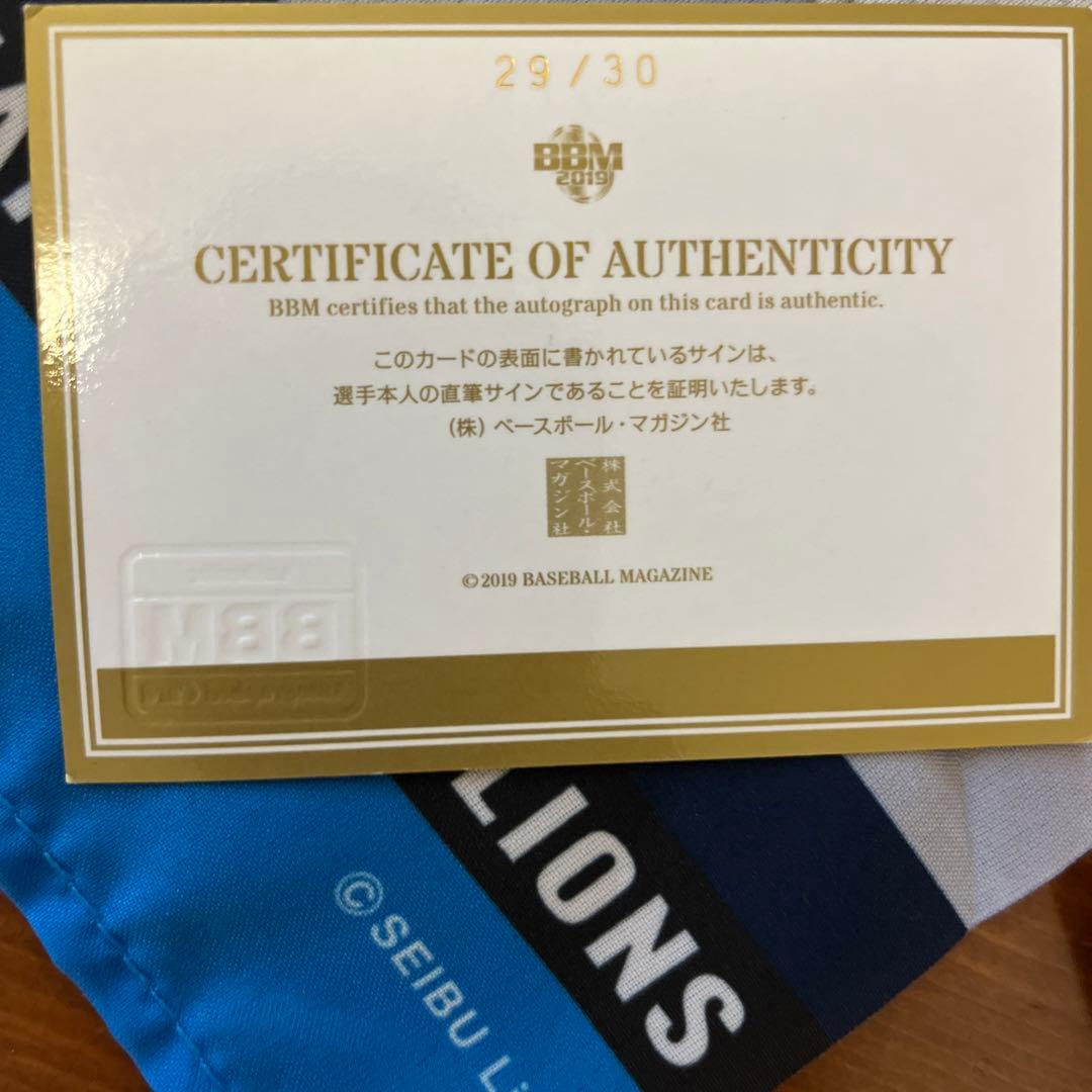 ライオンズグッズ(多和田真三郎直筆サインカード付き）