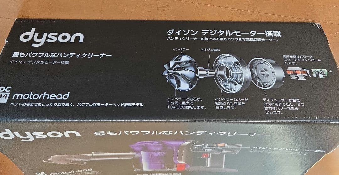 掃除機・クリーナー Dyson DC34