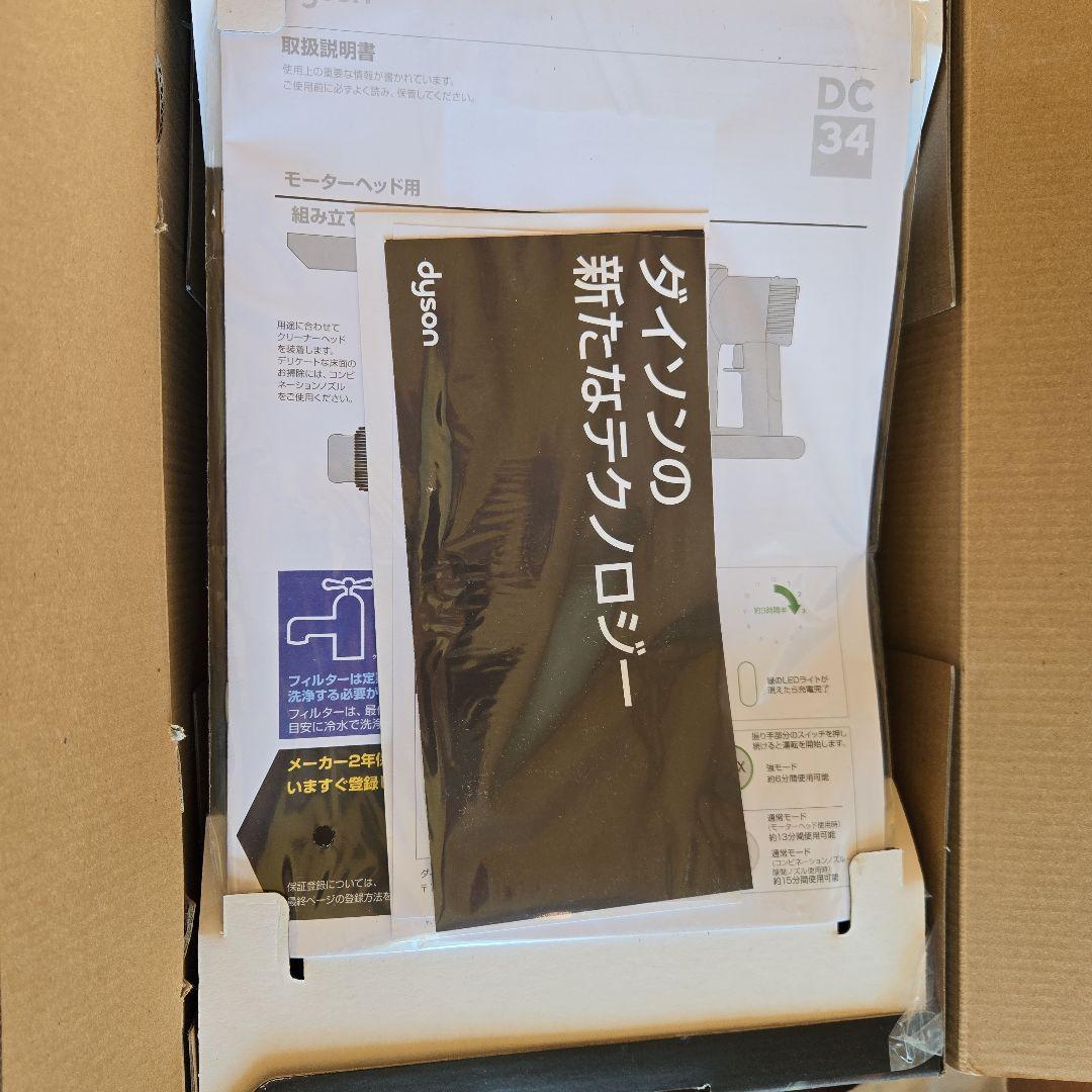 掃除機・クリーナー Dyson DC34