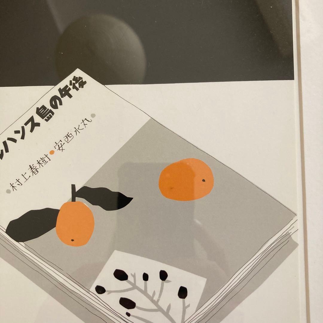 安西水丸　額入りポスター　ランゲルハンス